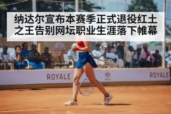tennis player celebrating