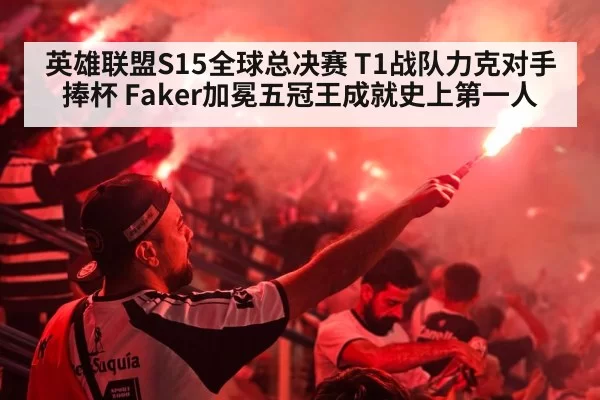 esports stadium crowd