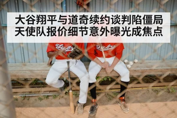 baseball game